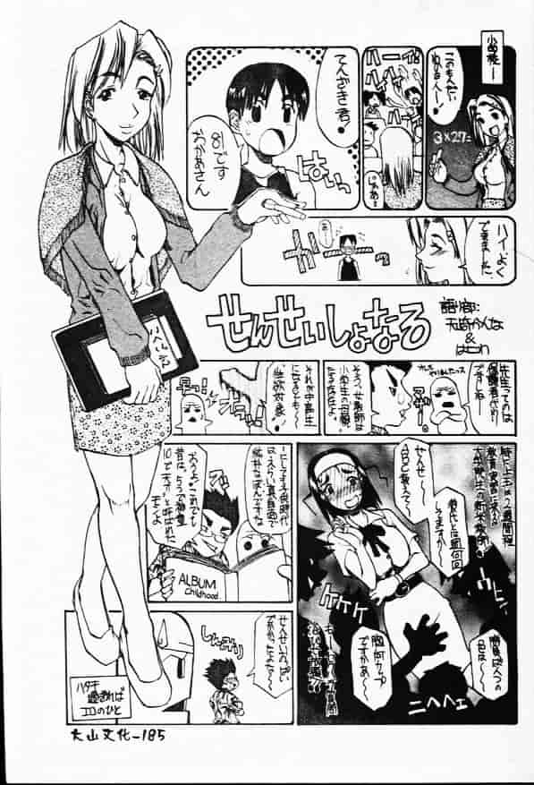 汉化版-[やながわ理央] 万華鏡_第8集