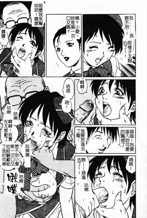 汉化版-[やながわ理央] 万華鏡_第1集