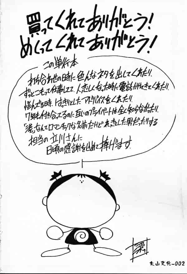 汉化版-[やながわ理央] 万華鏡_第1集