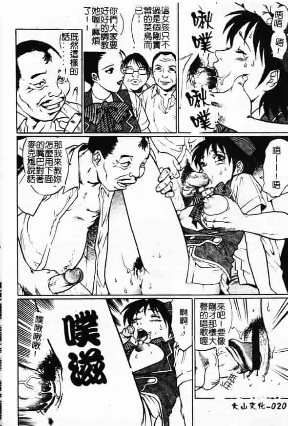 汉化版-[やながわ理央] 万華鏡_第1集