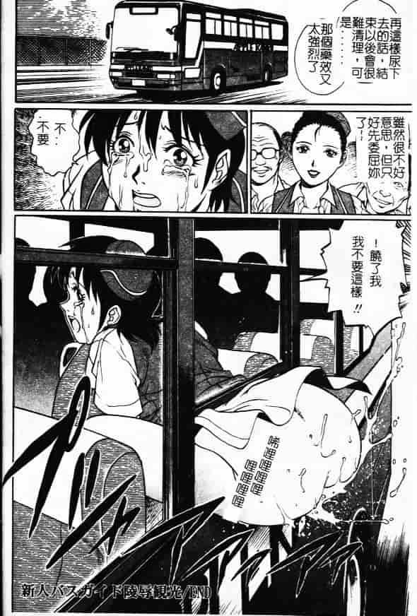 汉化版-[やながわ理央] 万華鏡_第2集