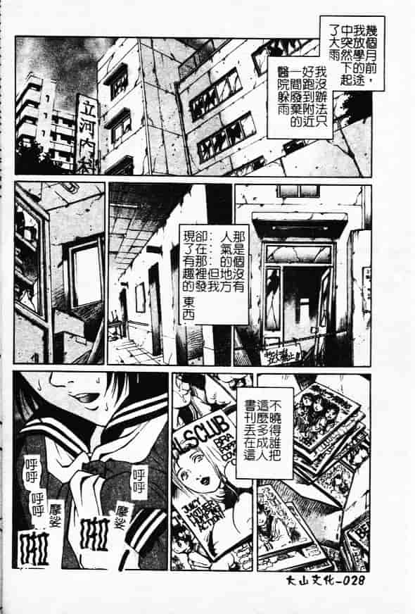 汉化版-[やながわ理央] 万華鏡_第2集