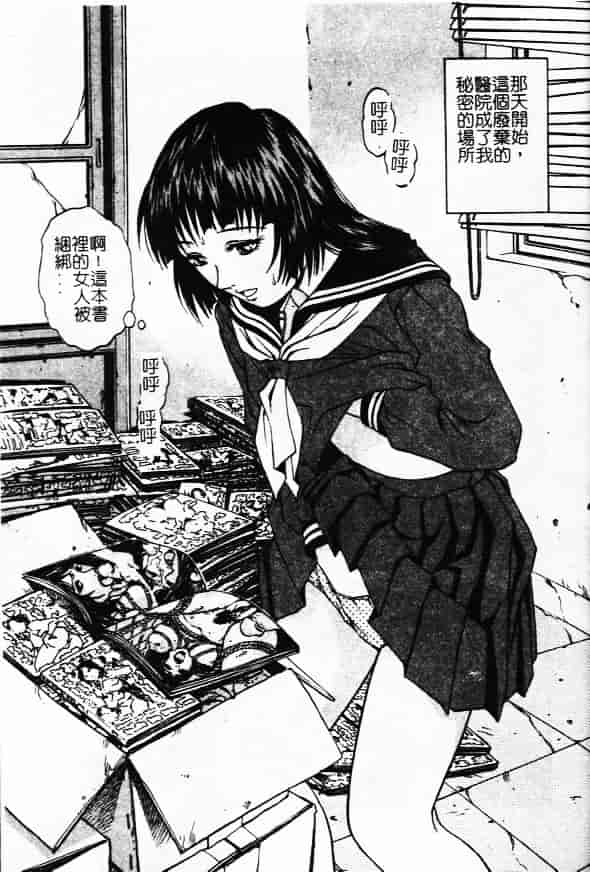 汉化版-[やながわ理央] 万華鏡_第2集