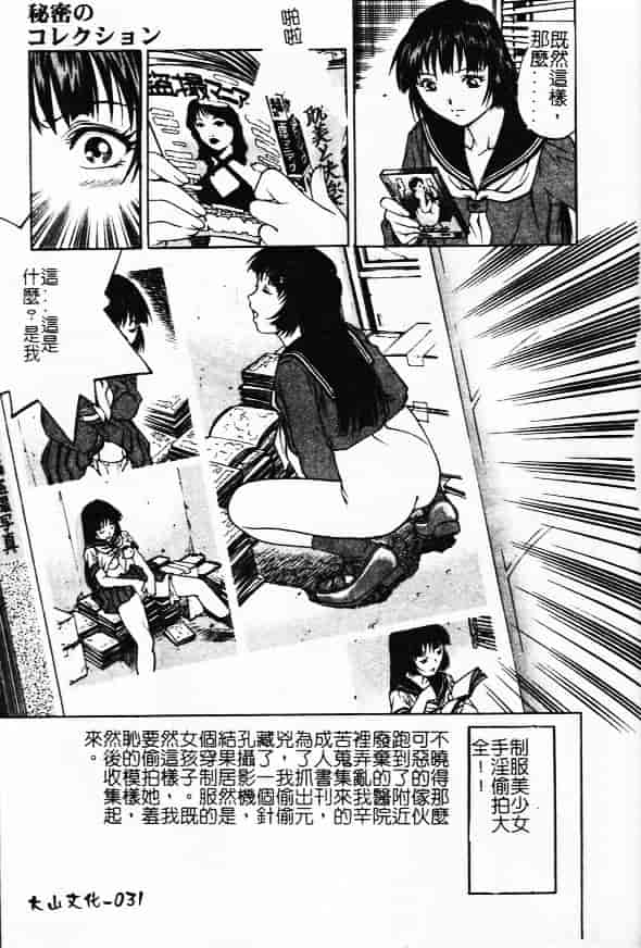 汉化版-[やながわ理央] 万華鏡_第2集