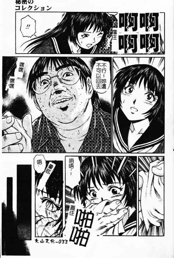汉化版-[やながわ理央] 万華鏡_第2集