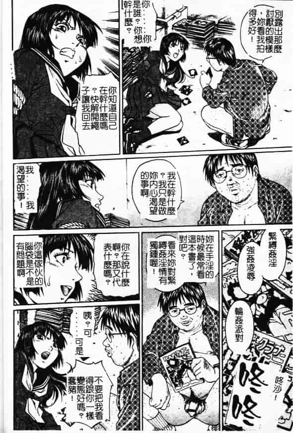 汉化版-[やながわ理央] 万華鏡_第2集