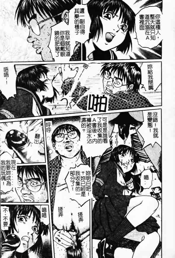 汉化版-[やながわ理央] 万華鏡_第2集