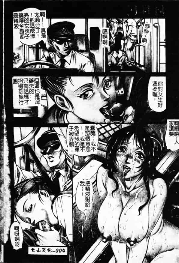 汉化版-[やながわ理央] 万華鏡_第1集