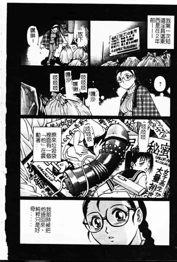 汉化版-[やながわ理央] 万華鏡_第2集