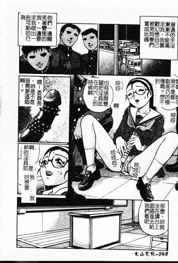 汉化版-[やながわ理央] 万華鏡_第2集