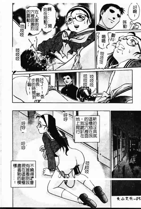 汉化版-[やながわ理央] 万華鏡_第2集