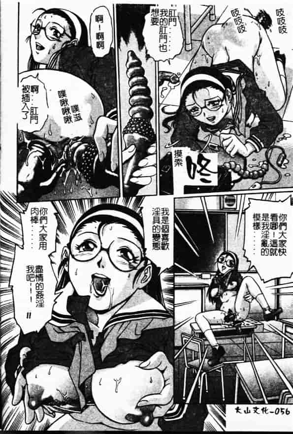汉化版-[やながわ理央] 万華鏡_第3集