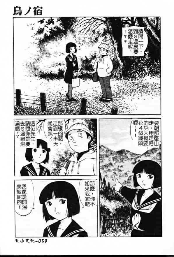 汉化版-[やながわ理央] 万華鏡_第3集