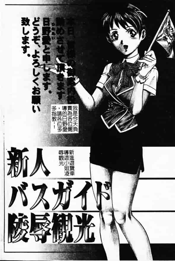 汉化版-[やながわ理央] 万華鏡_第1集