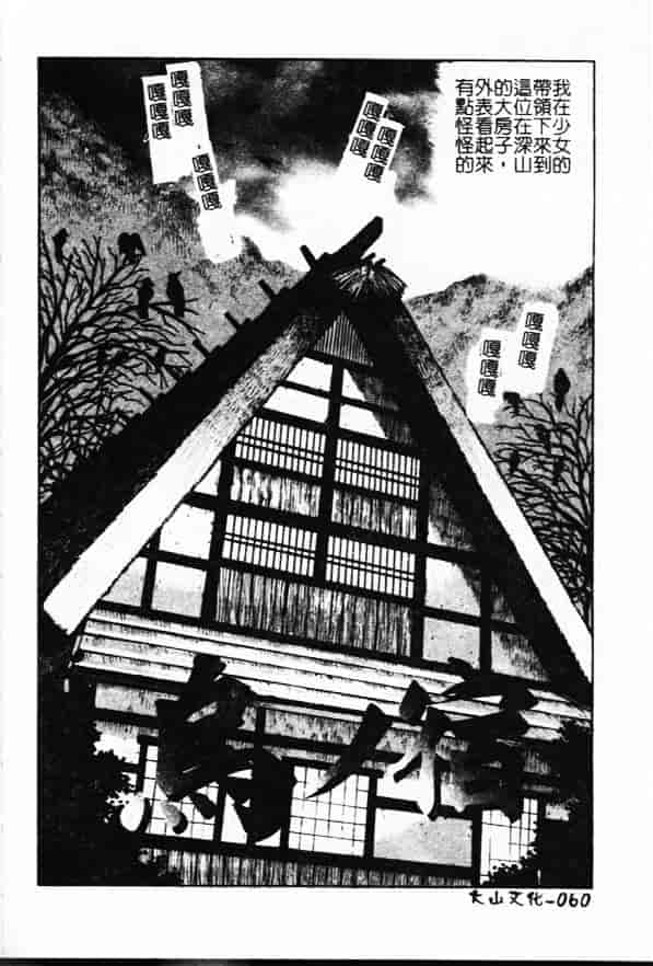汉化版-[やながわ理央] 万華鏡_第3集