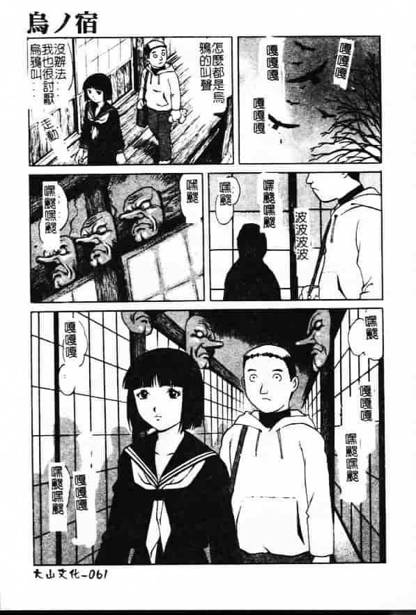 汉化版-[やながわ理央] 万華鏡_第3集