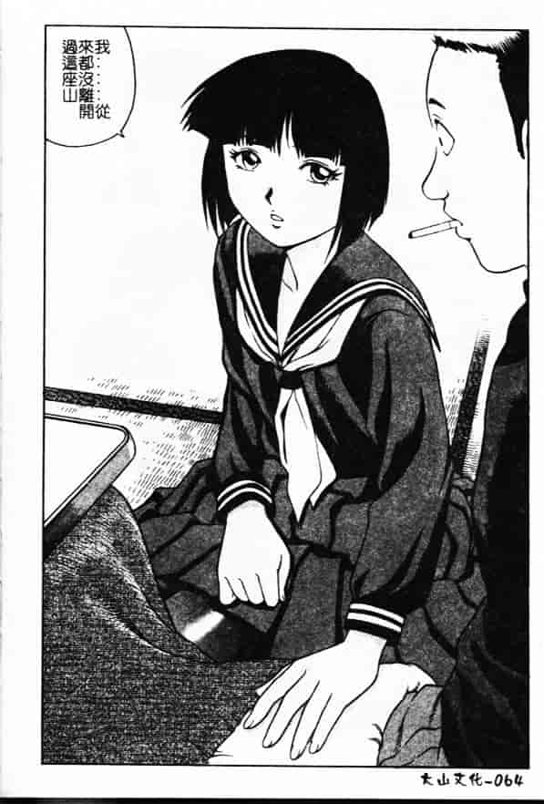 汉化版-[やながわ理央] 万華鏡_第3集