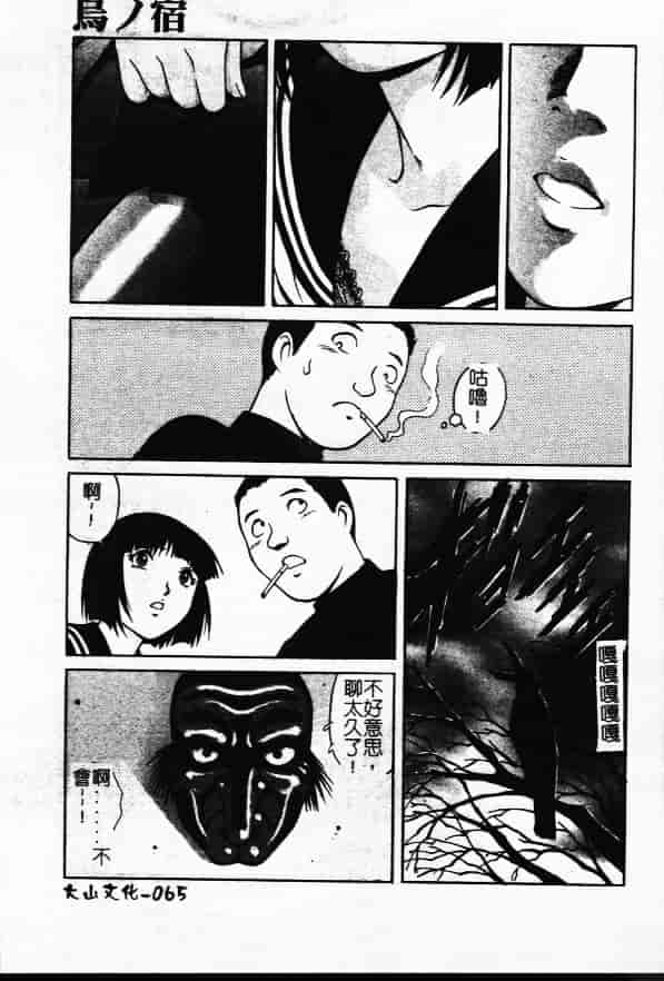 汉化版-[やながわ理央] 万華鏡_第3集