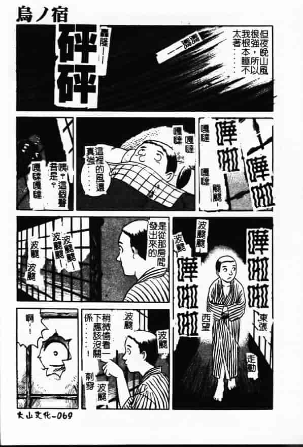 汉化版-[やながわ理央] 万華鏡_第3集