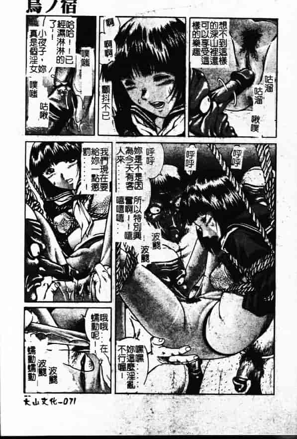 汉化版-[やながわ理央] 万華鏡_第3集