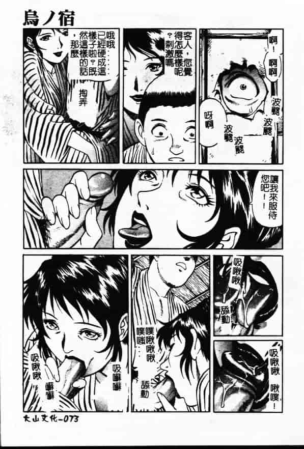 汉化版-[やながわ理央] 万華鏡_第3集