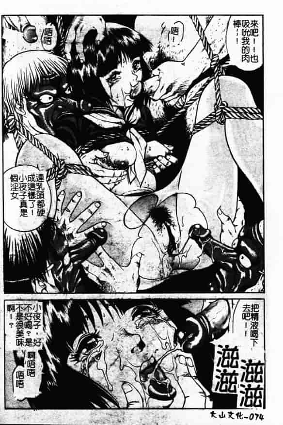 汉化版-[やながわ理央] 万華鏡_第3集
