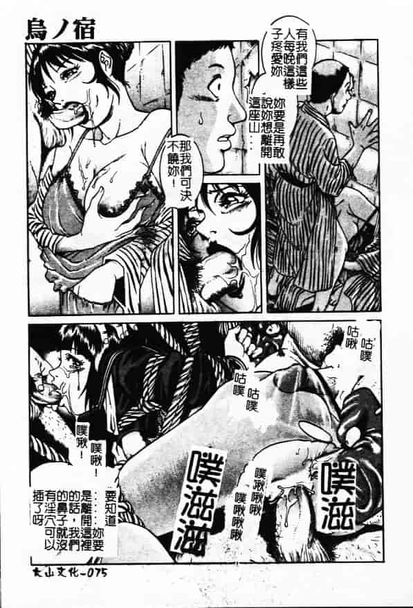 汉化版-[やながわ理央] 万華鏡_第3集
