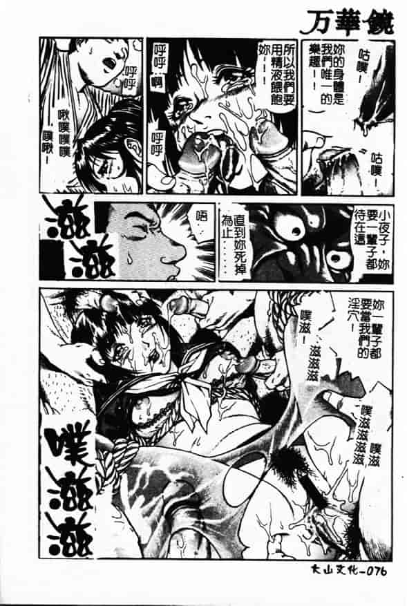汉化版-[やながわ理央] 万華鏡_第4集