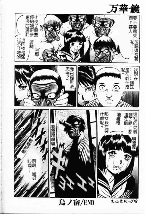 汉化版-[やながわ理央] 万華鏡_第4集