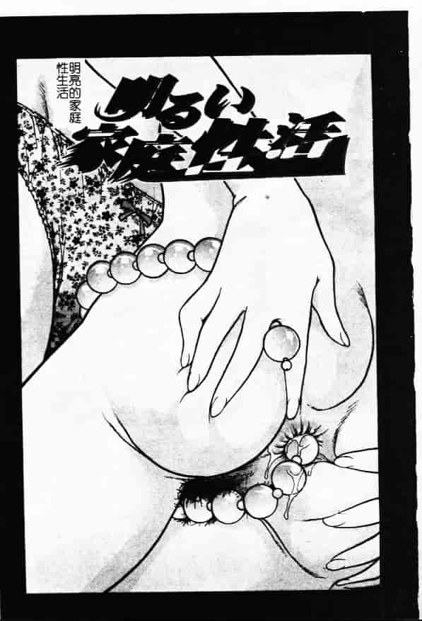 汉化版-[やながわ理央] 万華鏡_第4集