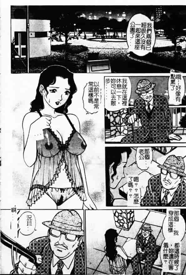 汉化版-[やながわ理央] 万華鏡_第4集