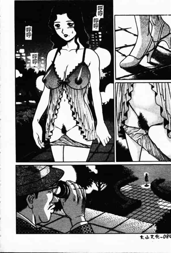 汉化版-[やながわ理央] 万華鏡_第4集