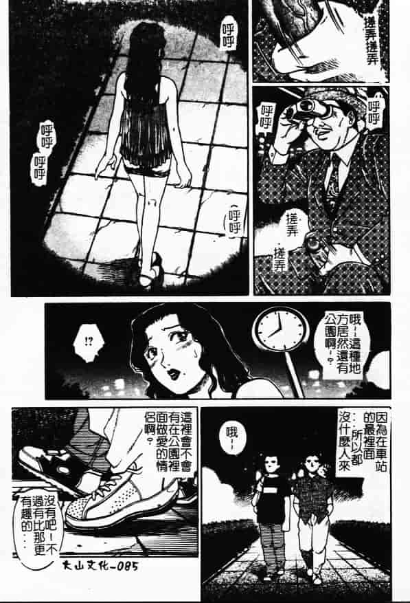 汉化版-[やながわ理央] 万華鏡_第4集