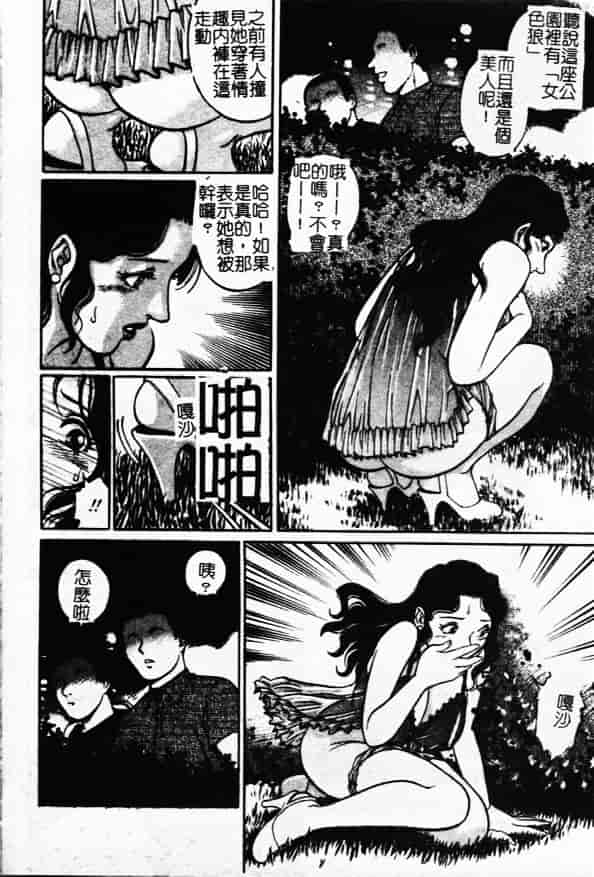 汉化版-[やながわ理央] 万華鏡_第4集