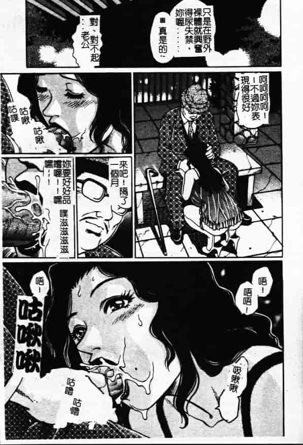汉化版-[やながわ理央] 万華鏡_第4集