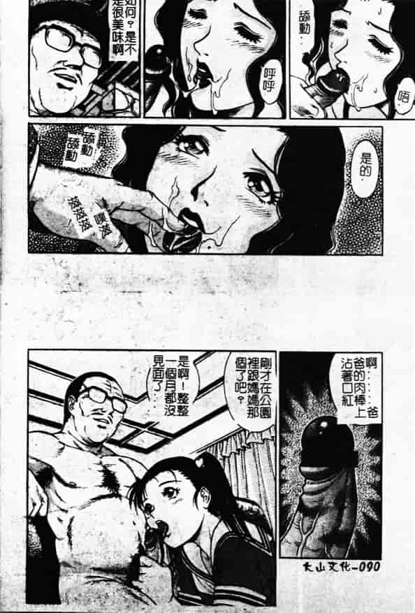汉化版-[やながわ理央] 万華鏡_第4集