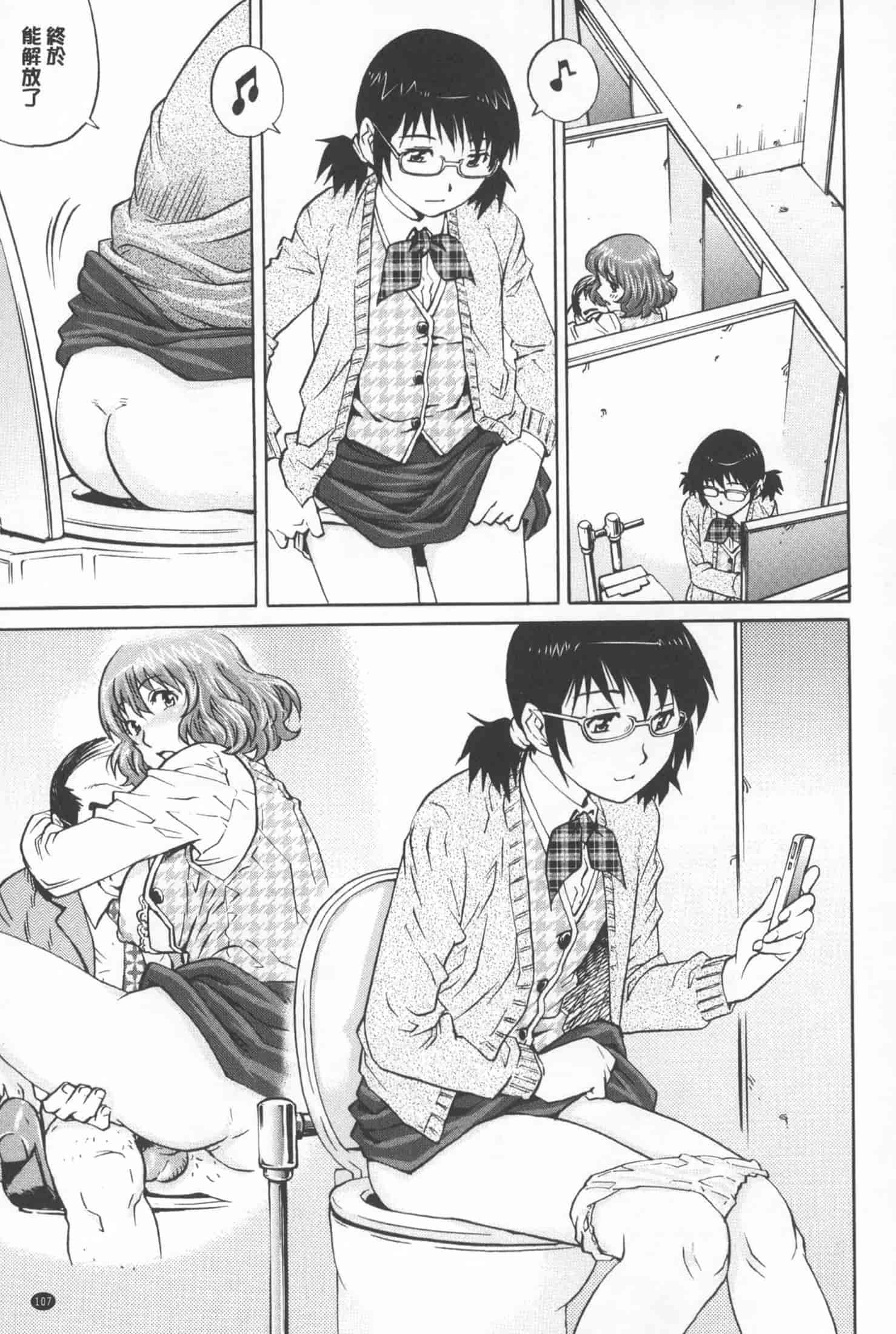 汉化版-[やながわ理央] 人妻とハメてみませんか？ [中国翻訳]_第5集