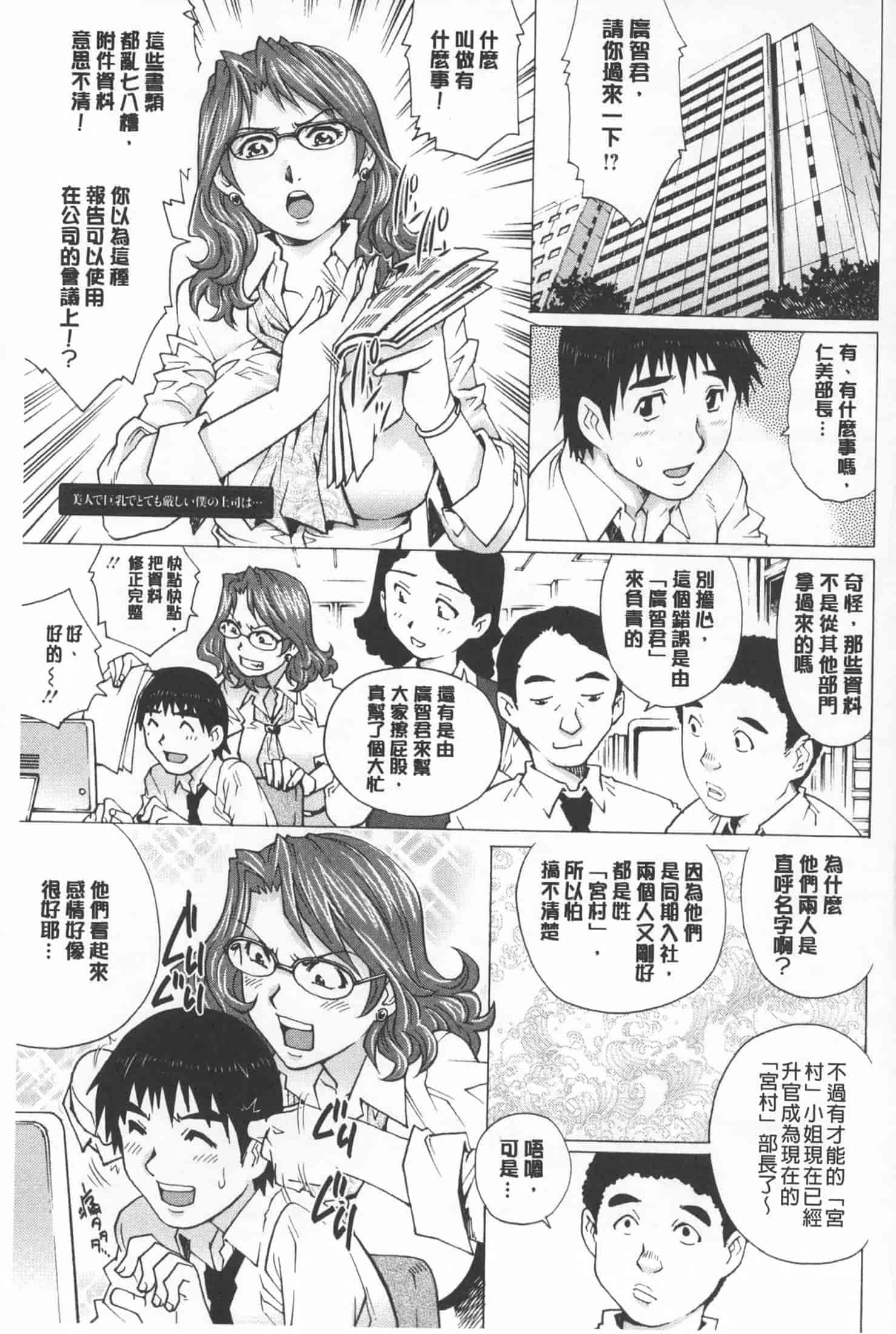 汉化版-[やながわ理央] 人妻とハメてみませんか？ [中国翻訳]_第6集