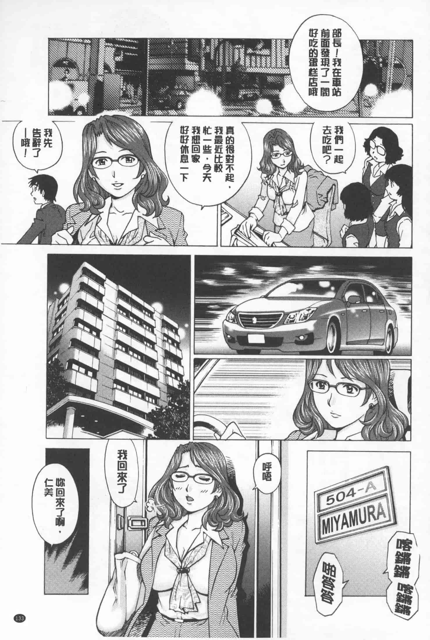 汉化版-[やながわ理央] 人妻とハメてみませんか？ [中国翻訳]_第6集