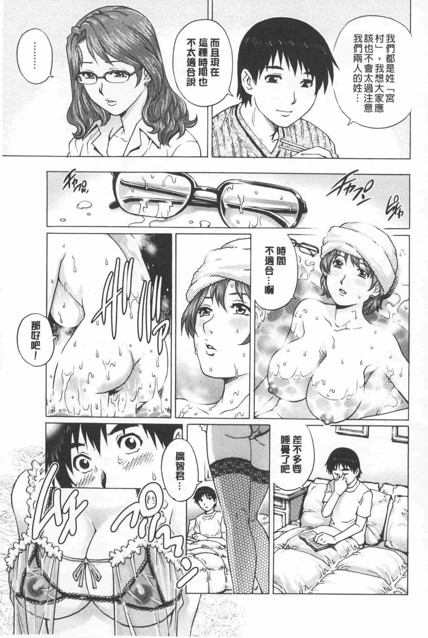 汉化版-[やながわ理央] 人妻とハメてみませんか？ [中国翻訳]_第6集