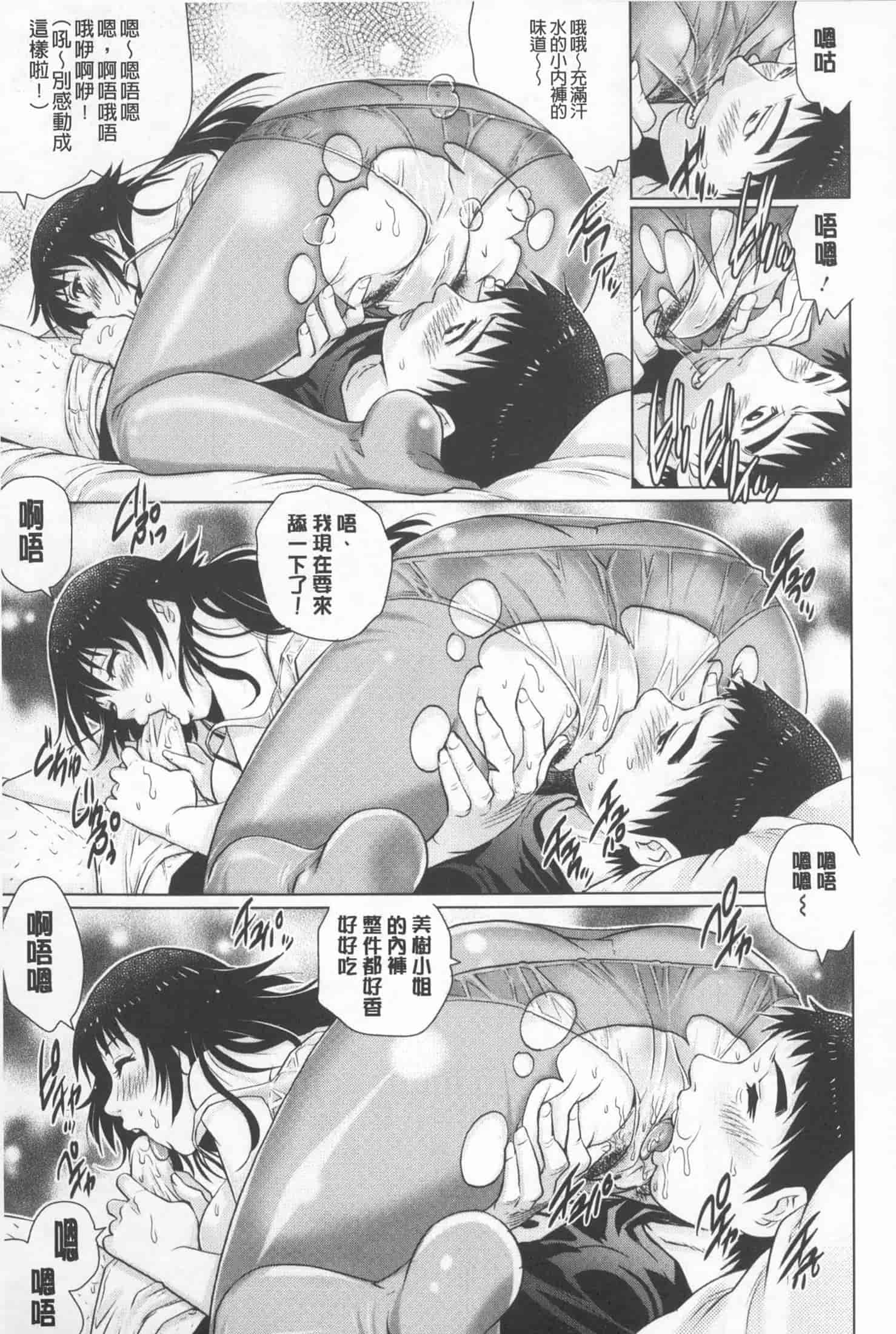 汉化版-[やながわ理央] 人妻とハメてみませんか？ [中国翻訳]_第8集