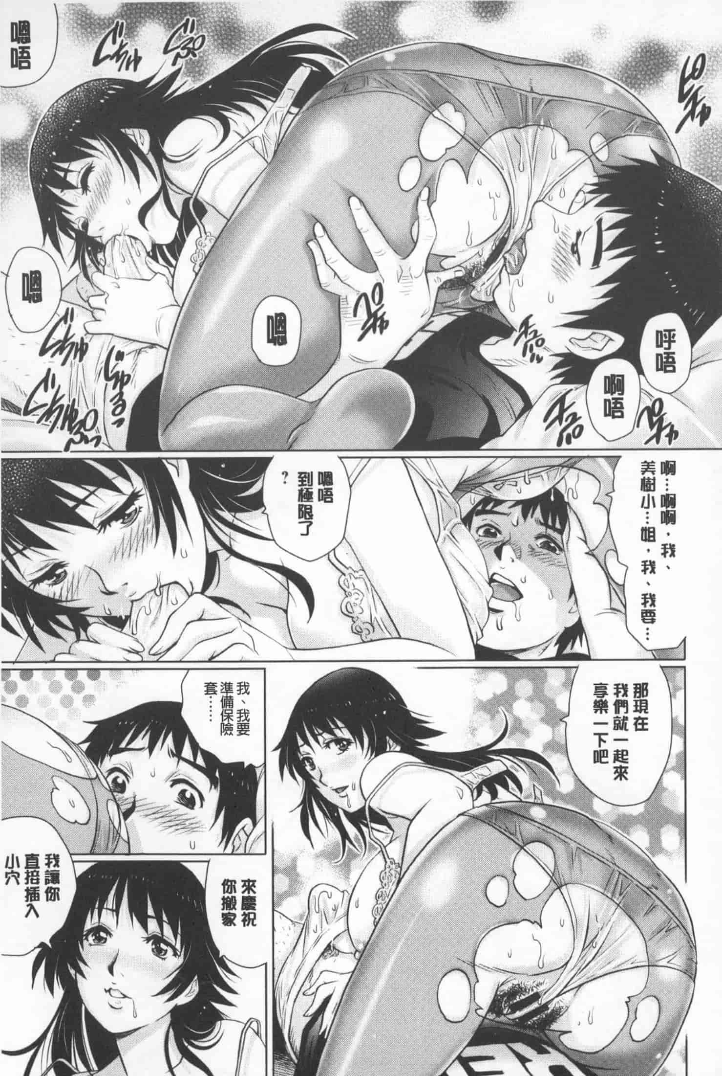 汉化版-[やながわ理央] 人妻とハメてみませんか？ [中国翻訳]_第8集