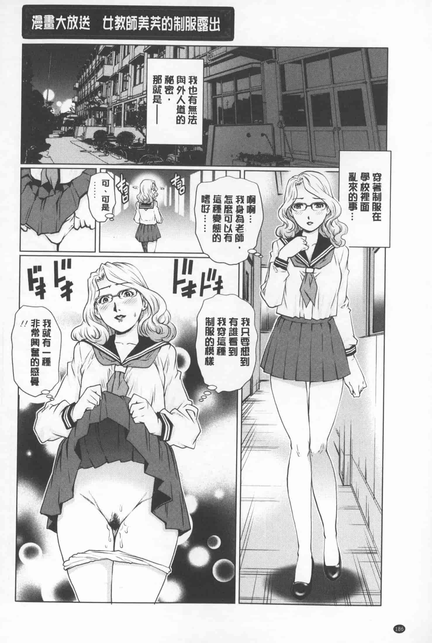 汉化版-[やながわ理央] 人妻とハメてみませんか？ [中国翻訳]_第8集