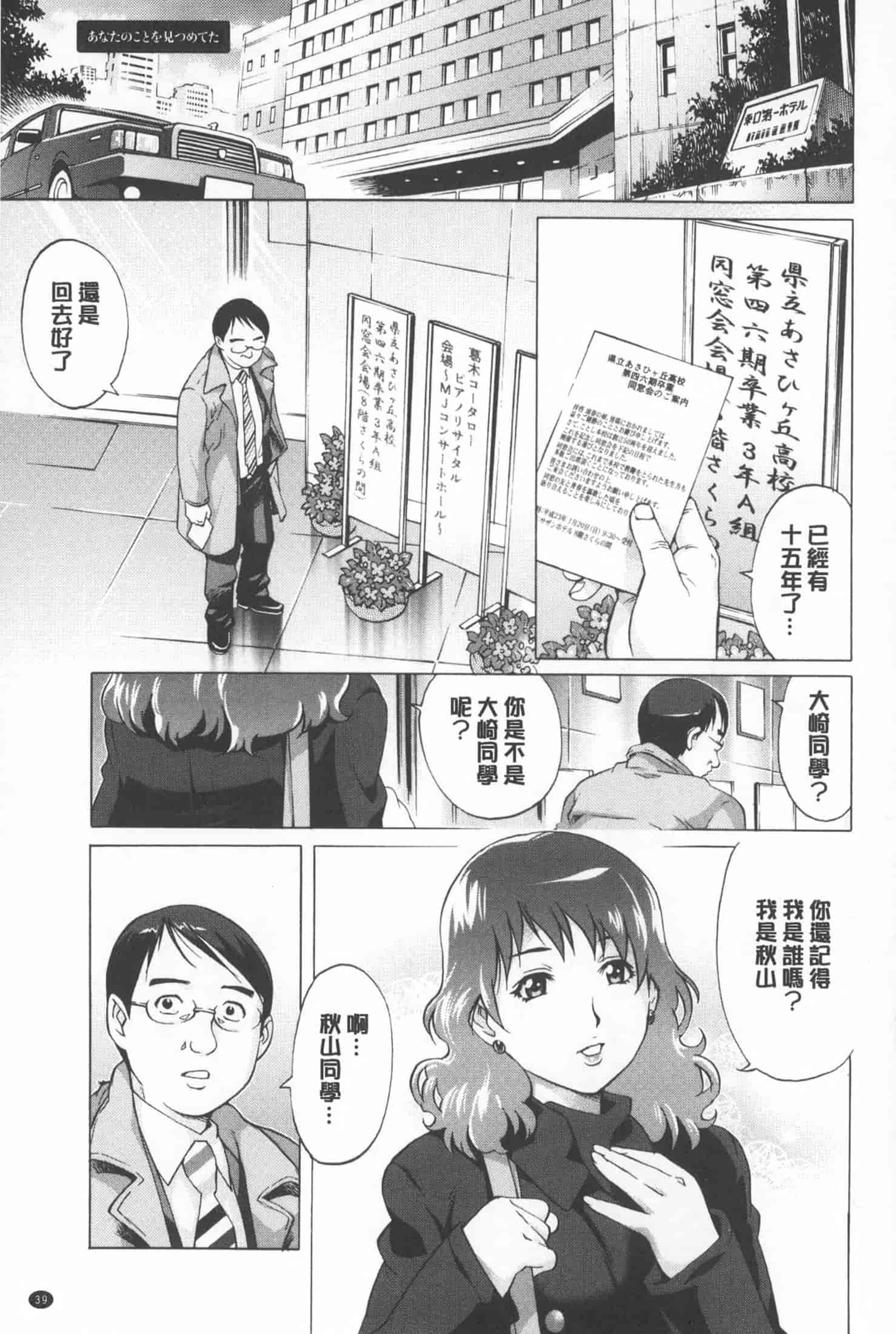 汉化版-[やながわ理央] 人妻とハメてみませんか？ [中国翻訳]_第2集
