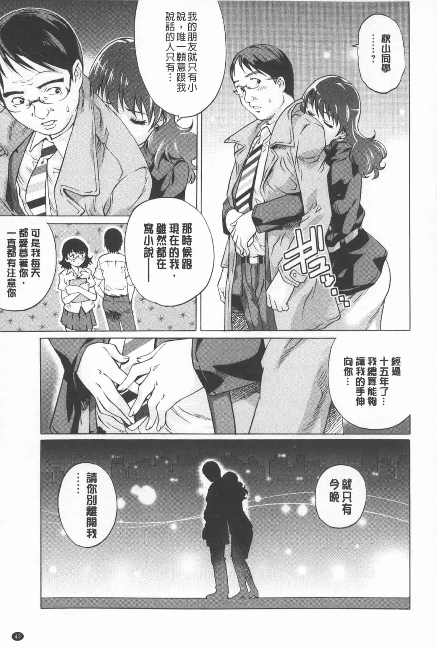 汉化版-[やながわ理央] 人妻とハメてみませんか？ [中国翻訳]_第2集