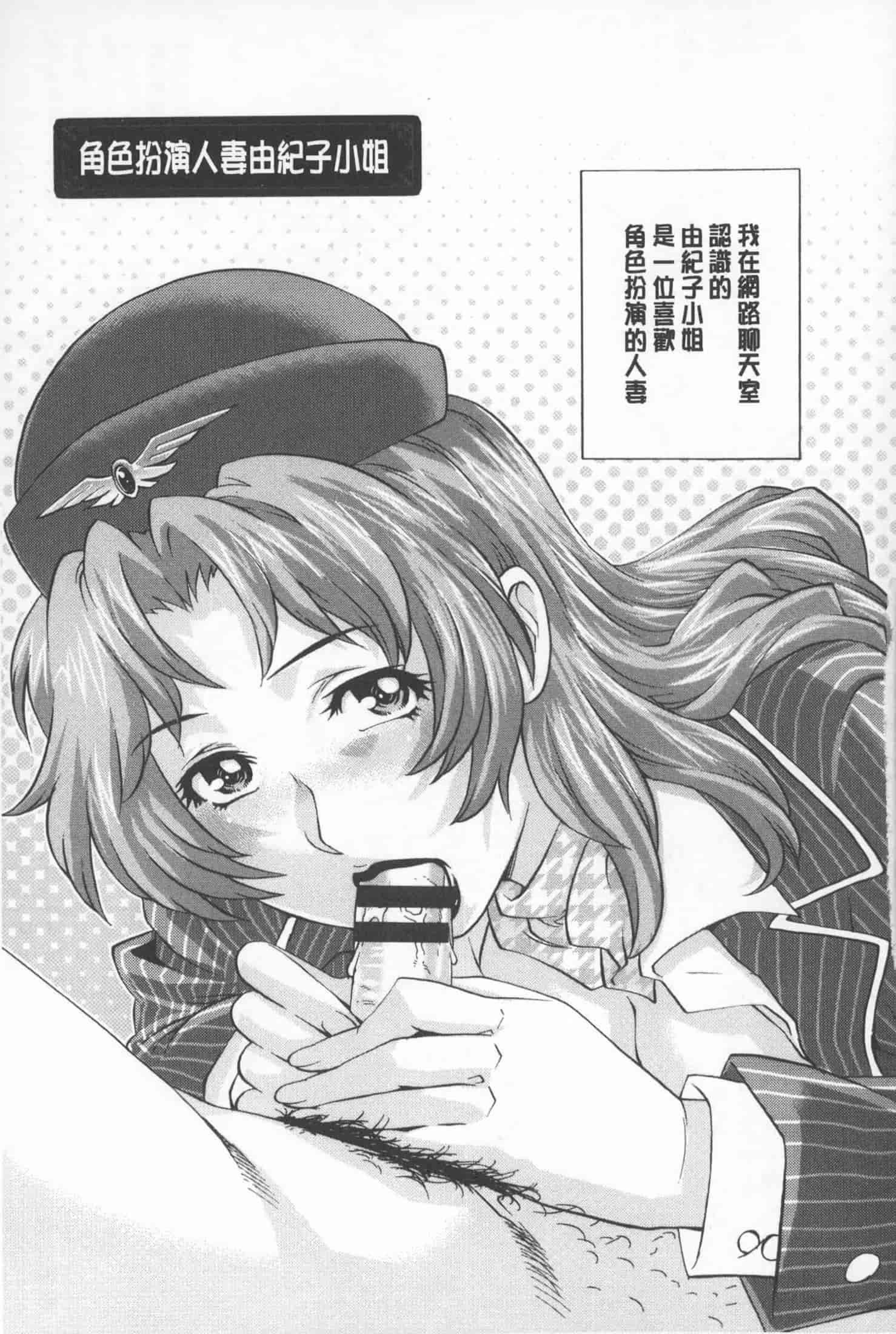 汉化版-[やながわ理央] 人妻とハメてみませんか？ [中国翻訳]_第3集
