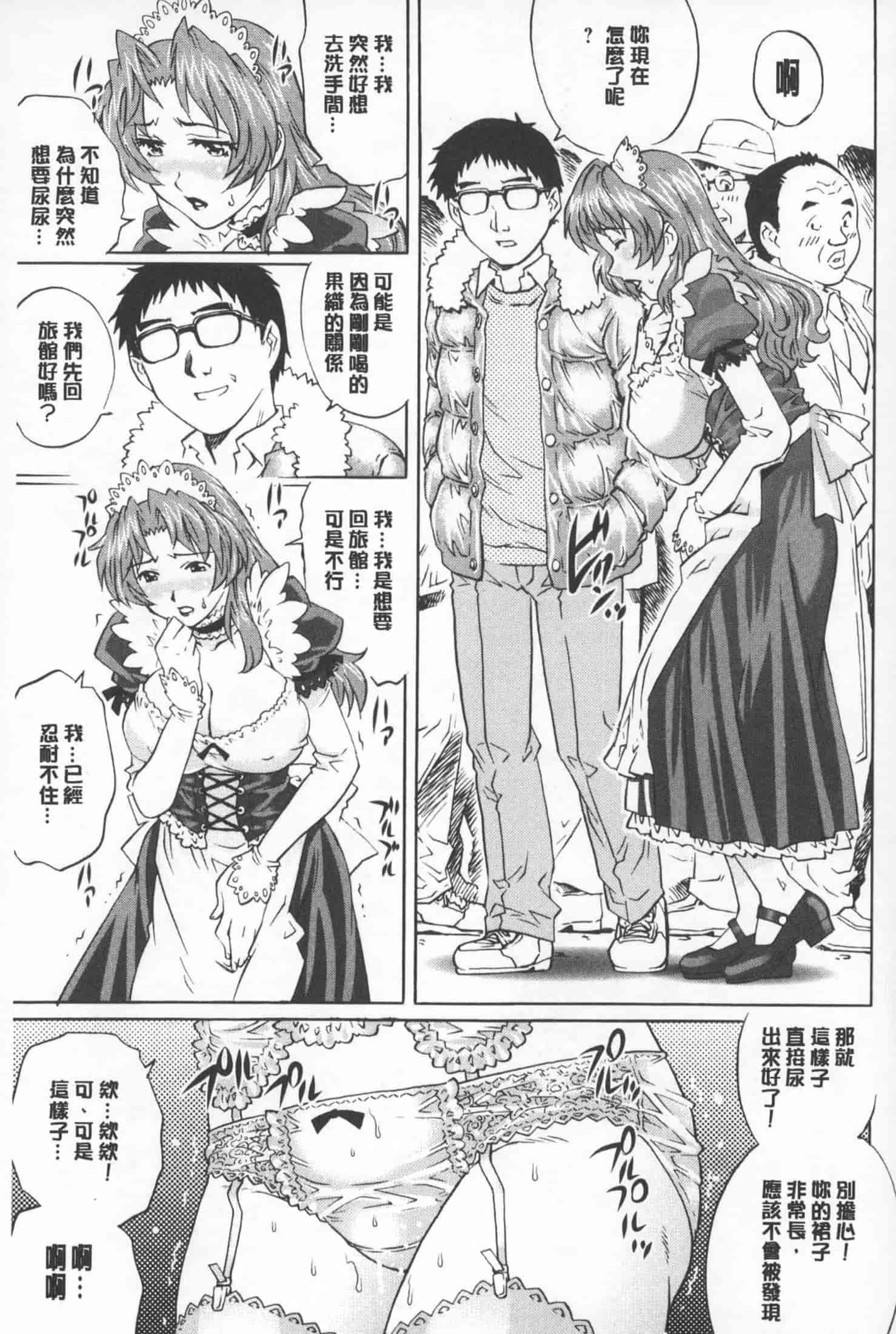 汉化版-[やながわ理央] 人妻とハメてみませんか？ [中国翻訳]_第3集