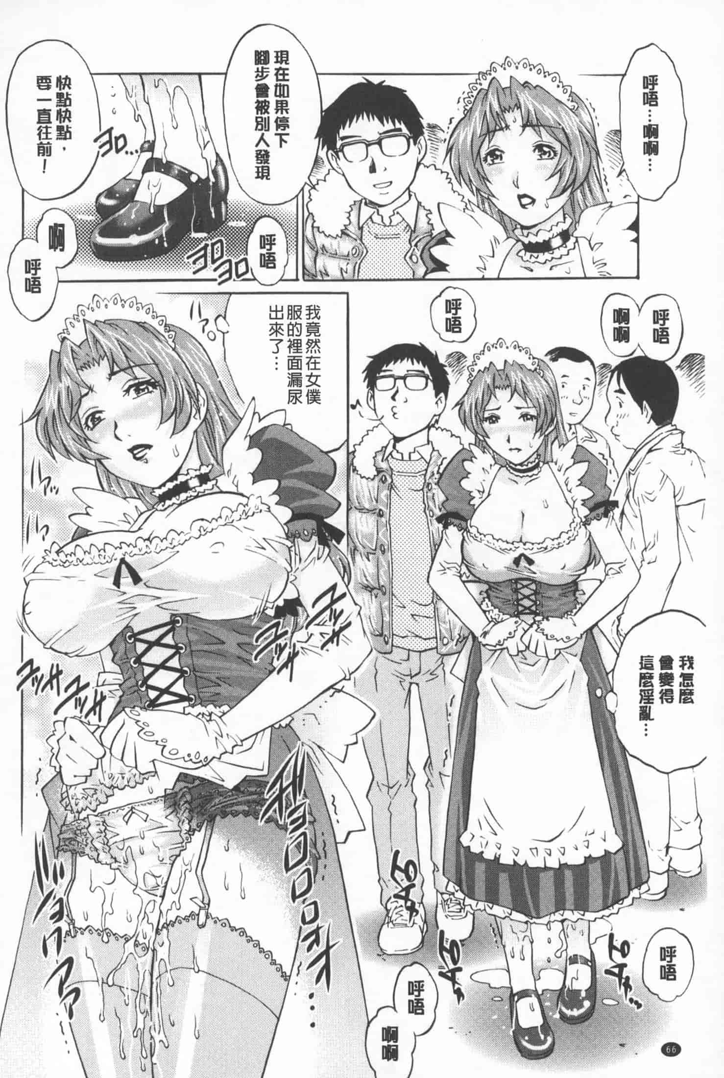 汉化版-[やながわ理央] 人妻とハメてみませんか？ [中国翻訳]_第3集