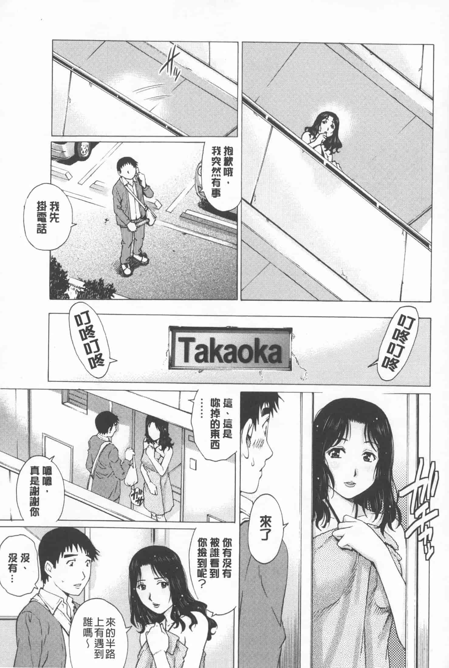 汉化版-[やながわ理央] 人妻とハメてみませんか？ [中国翻訳]_第1集