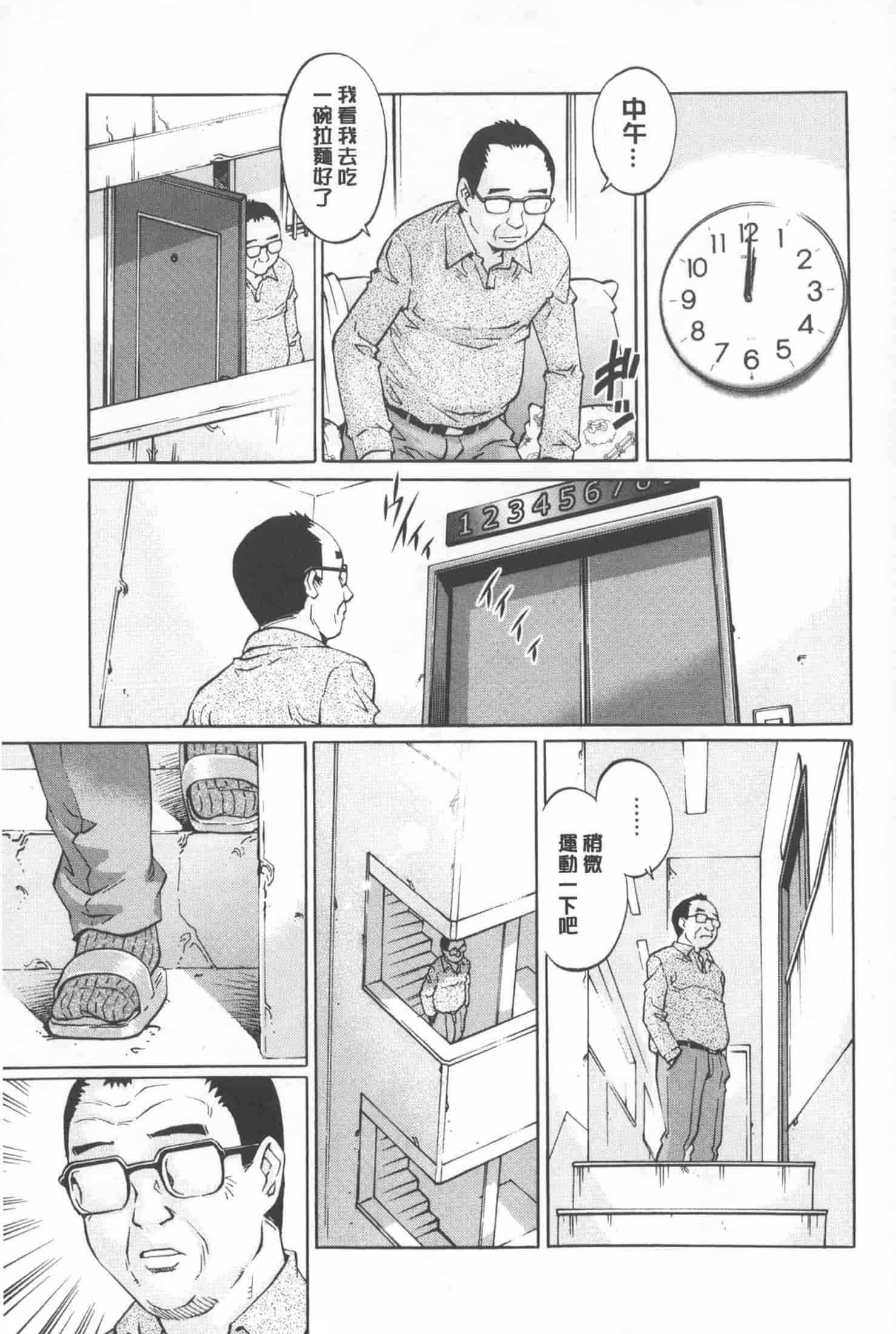 汉化版-[やながわ理央] 人妻とハメてみませんか？ [中国翻訳]_第4集